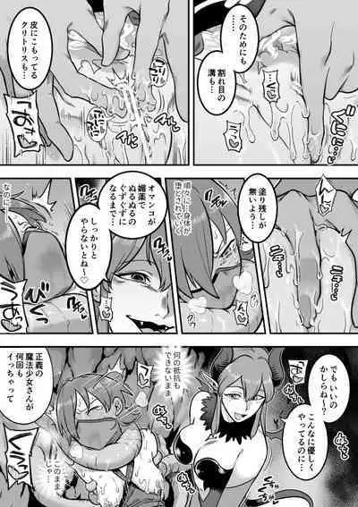 [Shine Nabyss] Mahou Shoujo Haiboku - Ayame Shokushu Ryoujoku-hen -