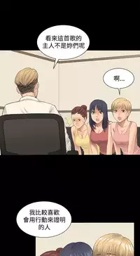 [活火山&G.HO] 制作人 Ch.1~7 [Chinese]中文