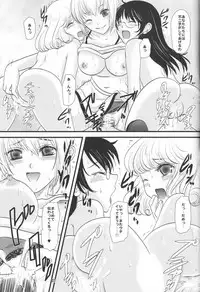 (C74) [Inudrill Lolita Engine (Inumori Sayaka)] Mind Zapper (Zettai Karen Children)