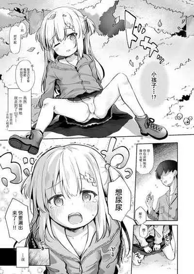 Ama Iro Aruji ni Tsumugarete | 和甘色魔女一起生活