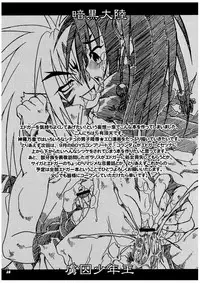 (C68) [Luciferhood (Uchoten)] Ankoku Tairiku Ryoshuu Shounen Ou (Shinrabansho)