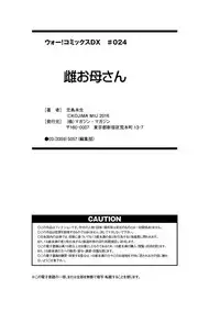 [Kojima Miu] Mesu Okaa-san [Digital]