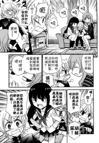 [Kamirenjaku Sanpei] Anal Angel Ch. 0-9 (Completed) [Chinese] [不冠名汉化]