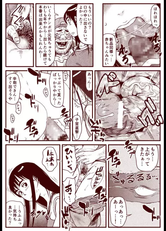 Soredemo Machi Wa Mawatteiru