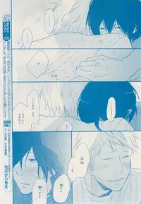 MAGAZINE BE×BOY 2014-12