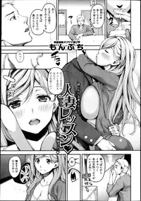 COMIC Shitsurakuten 2013-11