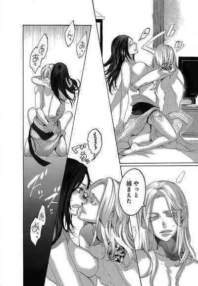 Kizutsukeru you ni Aishiaimashou 1-10