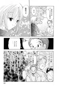 [Goto Hayako] Love Tambourine II