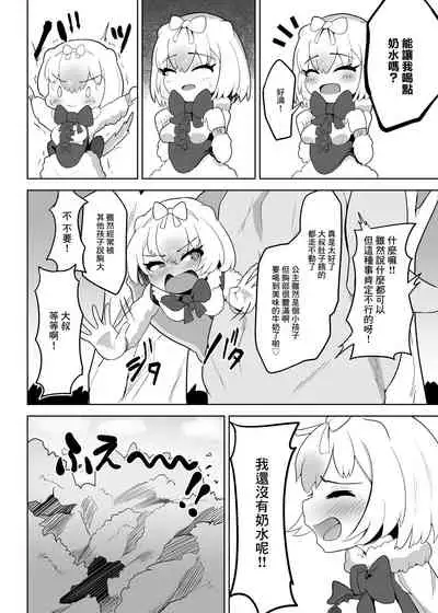 [Dull Zodesadehai (Dull)] Hime wa Oppai Demasen yo? (Kemono Friends) [Chinese] [Digital]