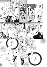 [Phoenicia Masako (Mari Amo)] Marshmallow Box