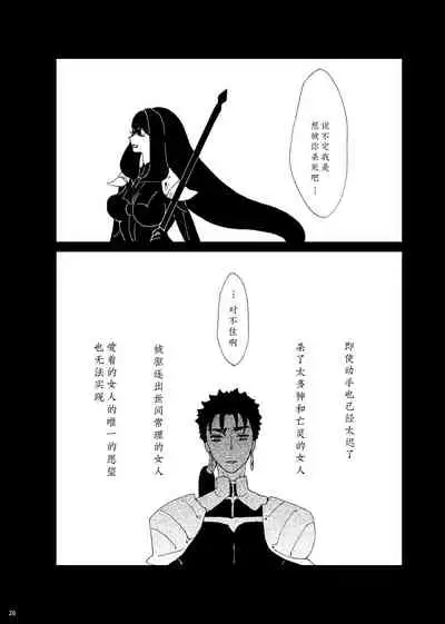 [Karaage Onigiri (Himawari)] Zanzon (Fate/Grand Order) [Digital]