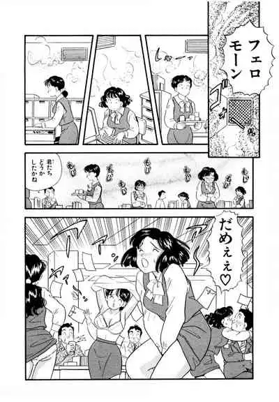 [satou marumi] Pheromone legend Vol.2 14-18