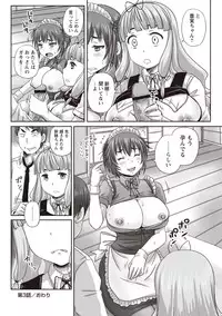 [Nozarashi Satoru] Musume-tachi no Formariage [Digital]