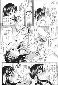COMIC Momohime 2010-01