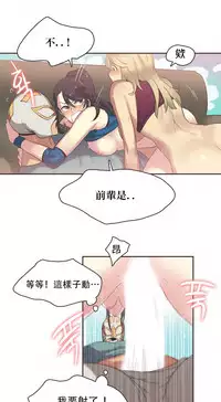 [﻿Chance, Kamang] Sports Girl ch.1-23[Chinese]