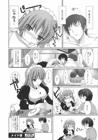 [Kizuki Aruchu] Maid Bride