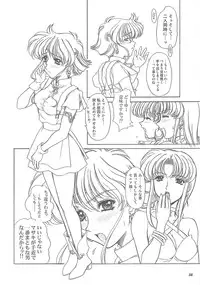 [Fukumaden (Ohkami Tomoyuki)] DF2340 (Super Robot Wars)