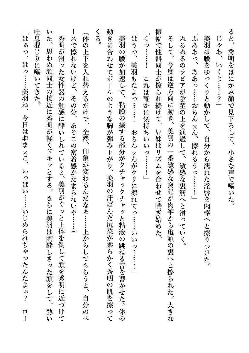 Imouto no Miu ga Zenbu Shite Ageru!