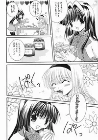 (C63) [Mizuiro Koneko (Todoroki)] Chibinayu (Kanon)