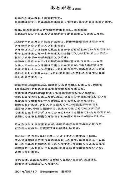 Hamedori! Pokewood Monmonstar | POV Video! Pokewood Monmonstar