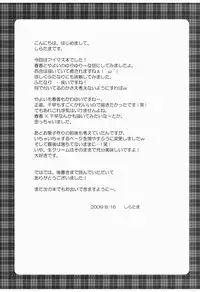 (C76) [Momo9 (Shiratama)] Sparkling Sweet! (THE iDOLM@STER)