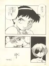 [Anthology] Shitsurakuen 7 - Paradise Lost 7 (Neon Genesis Evangelion)