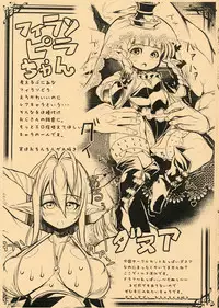 (C89) [Kikyakudou (Karateka Value)] The secret of Charlotte + Paper (Granblue Fantasy)