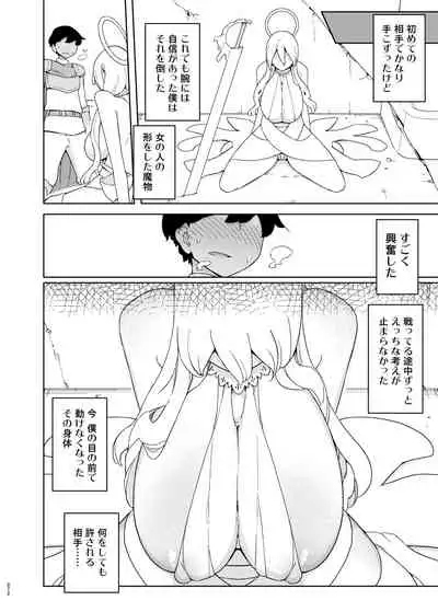 [Semimogura (Yoshiie)] Mana-chan Gakari Seijin muke Soushuuhen [Digital]