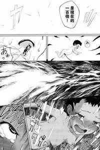 [Shida] Succubus no Toriko (Girls forM Vol. 11) [Chinese] [沒有漢化]