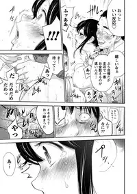 [Shikishiro Konomi] Netoraserare 3 [Digital]