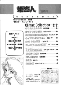 COMIC HimeDorobou 1999-11