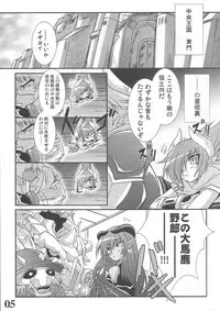 (SC31) [Team-CAF (Oohashi)] Rokudou Fuugetsu (Shinrabanshou Chocolate)