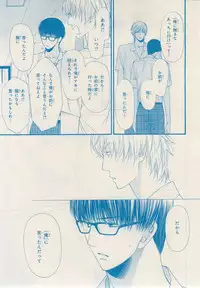 MAGAZINE BE×BOY 2014-12