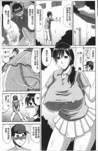 [Kai Hiroyuki] Yokubou Mansai [Chinese]