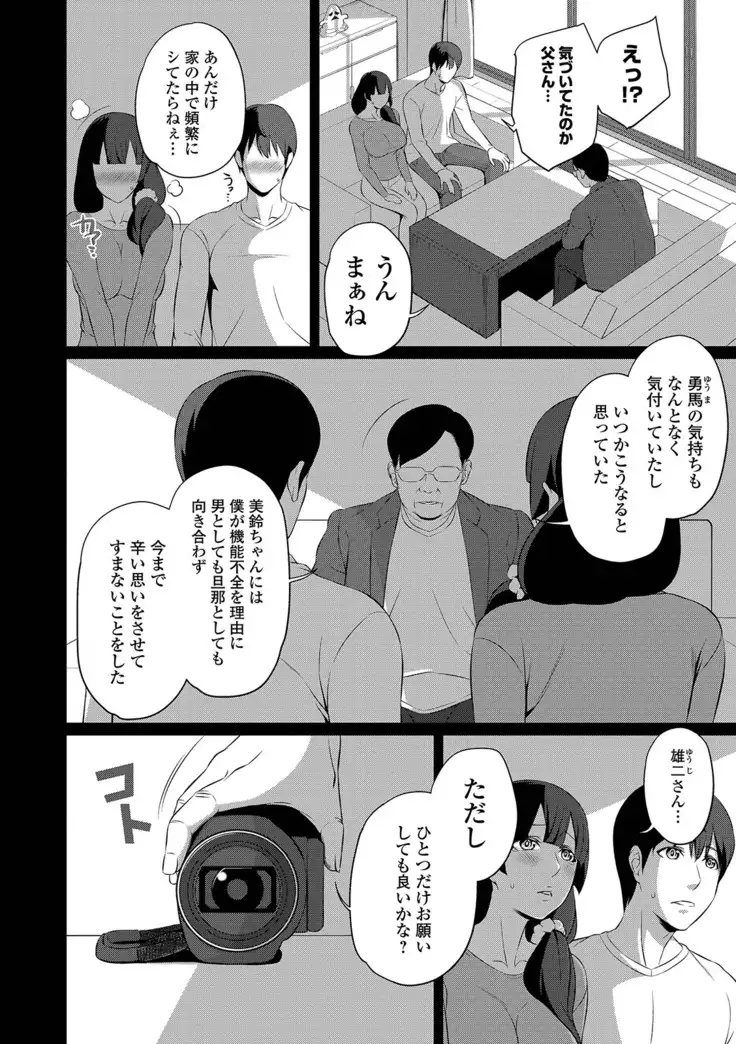 COMIC Shigekiteki SQUIRT!! Vol. 12