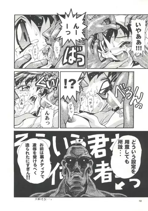 Studio Aqa e Youkoso!!