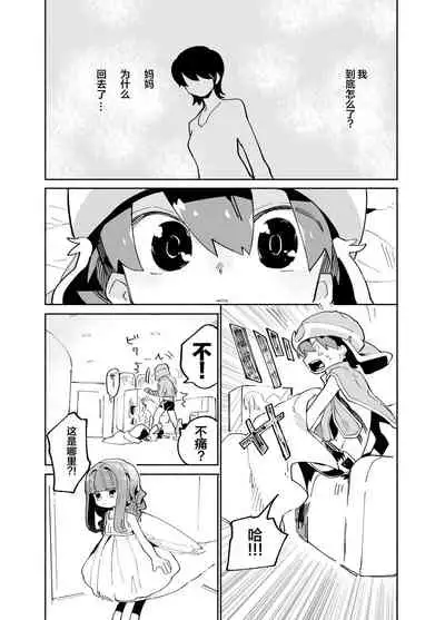 第一話 道草战队杂草者VS猴子篇