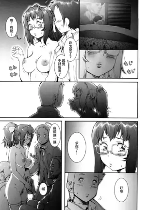 Pretty Cool Ch.1-6 (decensored)