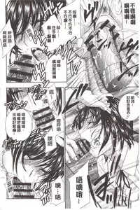 [Drill Murata] Devil na Cherry [Kanzenban] | 惡魔般的淫蕩櫻桃 完全版 [中国翻訳]