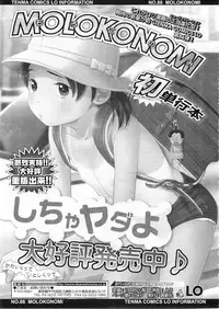 COMIC LO 2011-01 Vol. 82
