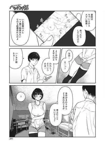 COMIC HOTMILK 2023-11