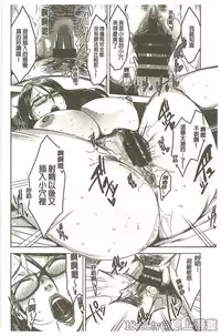 [Sugi G] Seikatsu Koujou Keikaku [Chinese]