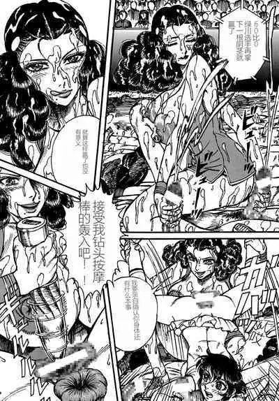 Youjinbou Otaku Matsuri 4