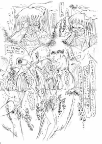 [Guchokuya] koukaku kitoutai