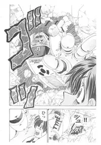 [Matsuyama Seiji] Eiken Makaizou (Eiken) [Digital]