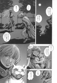 [Sengoku-kun] Cambion