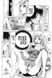 [Youma Kachie] Choukyou Ryoujoku Kyoushitsu [Chinese]