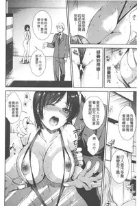 [Ohsaka Minami] Hatsujou no Genri - The Principle of Sexual Excitement [Chinese]