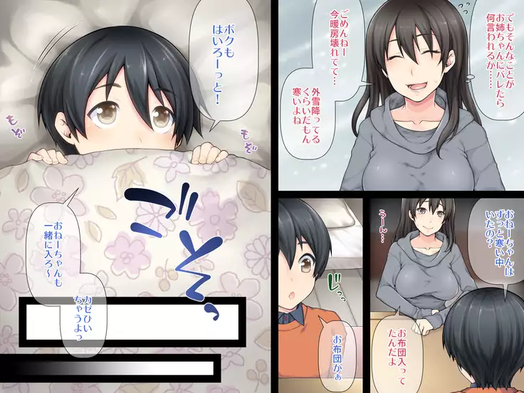 Samuihi wa Ofuton de...