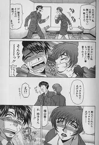 [Ozaki Akira] Caster Natsume Reiko no Yuuwaku Vol. 1